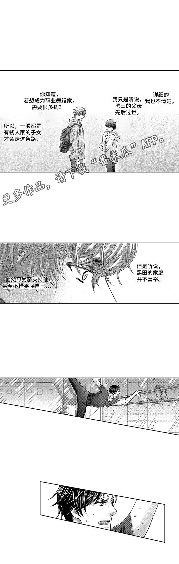 第6章：过往10