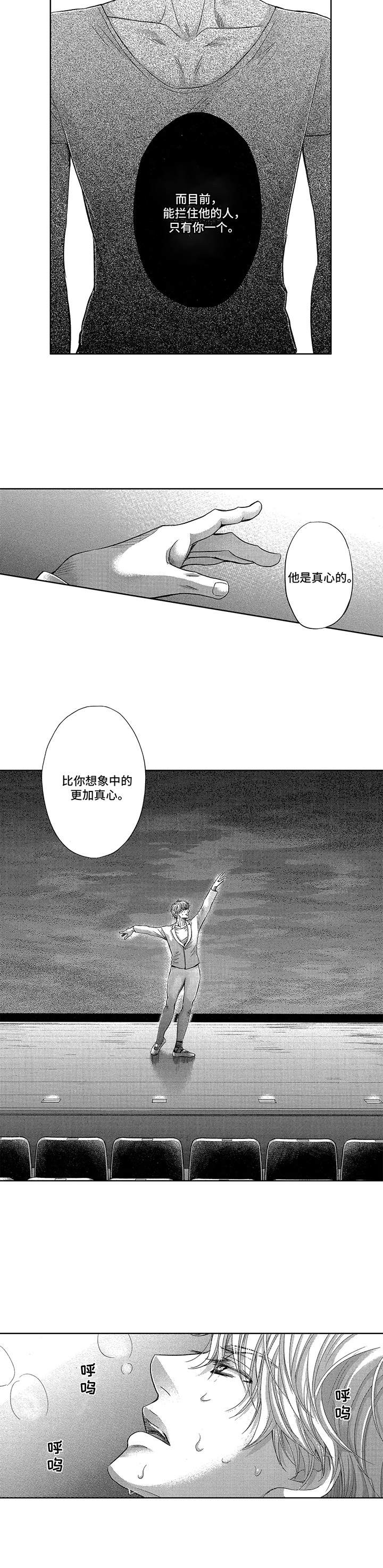 第14章：执念1