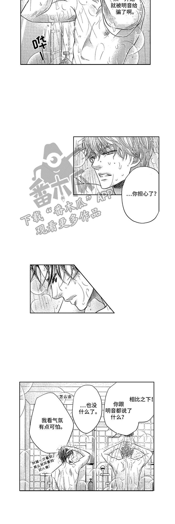 第12章：采访10