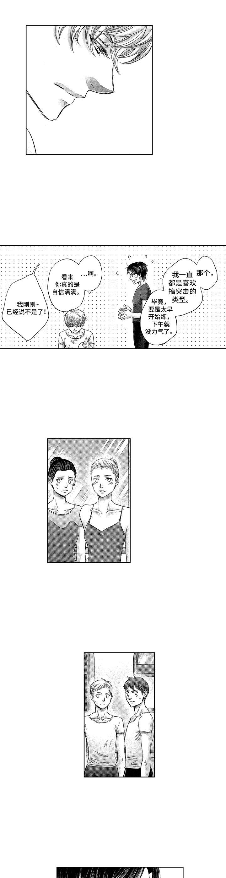 第1章：首席舞者7