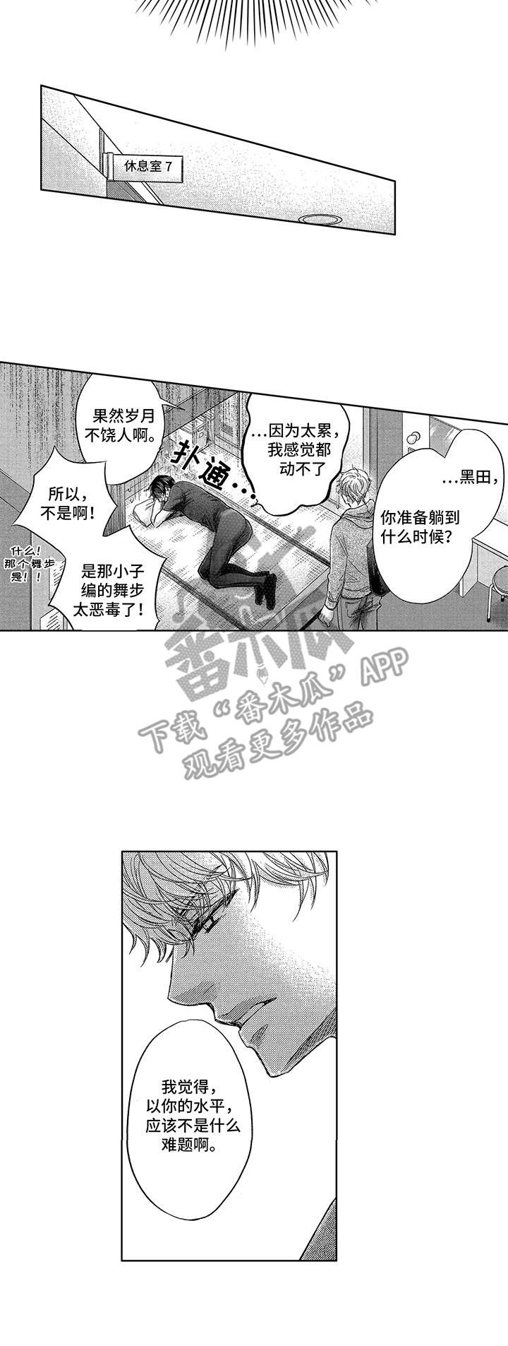 第6章：过往2