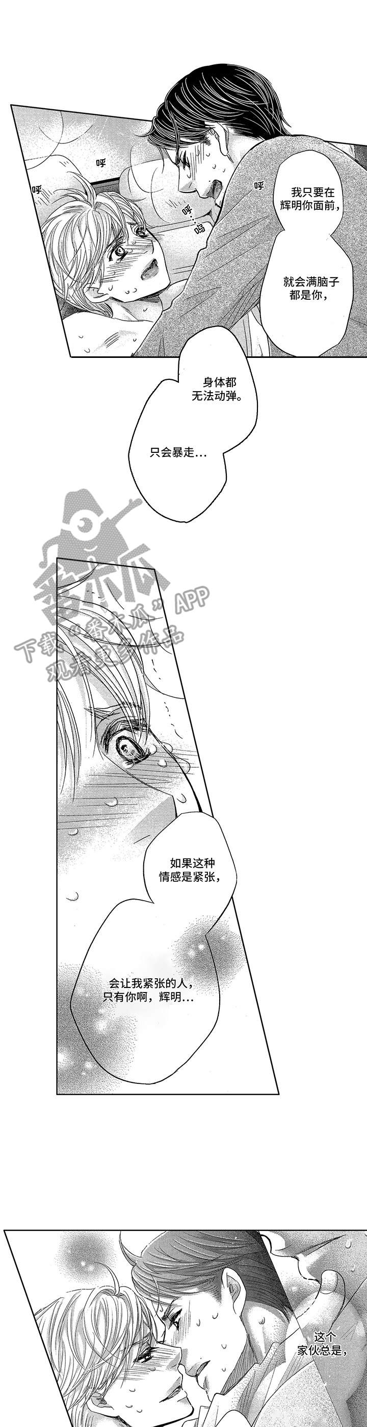 第22章：一起走（完结）6