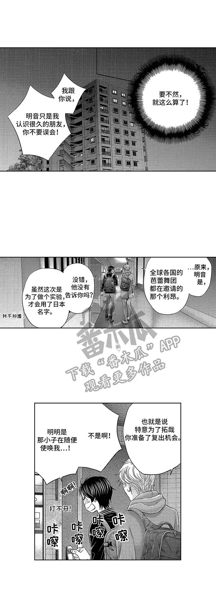 第9章：撞见8