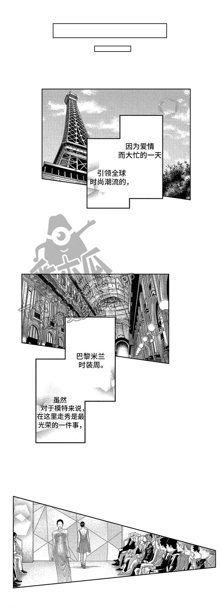 第21章：时装秀0