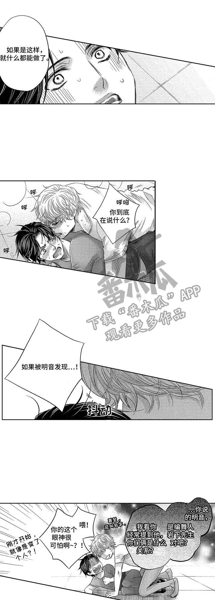 第9章：撞见2