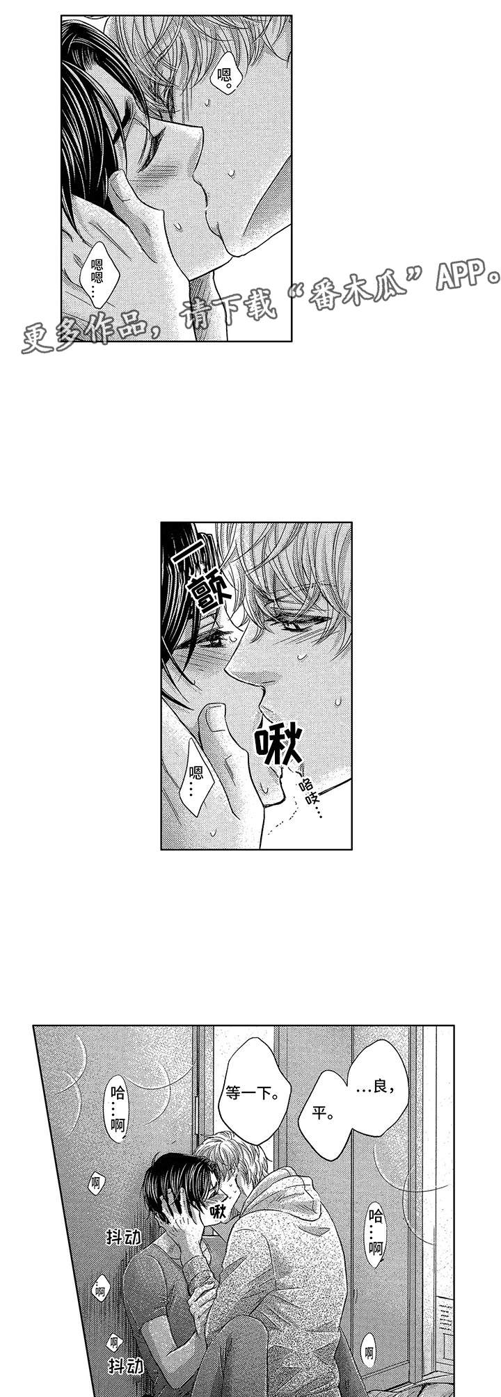 第10章：犹豫4