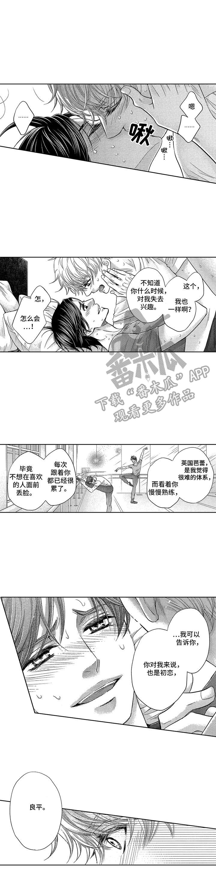 第20章：慢慢向前10