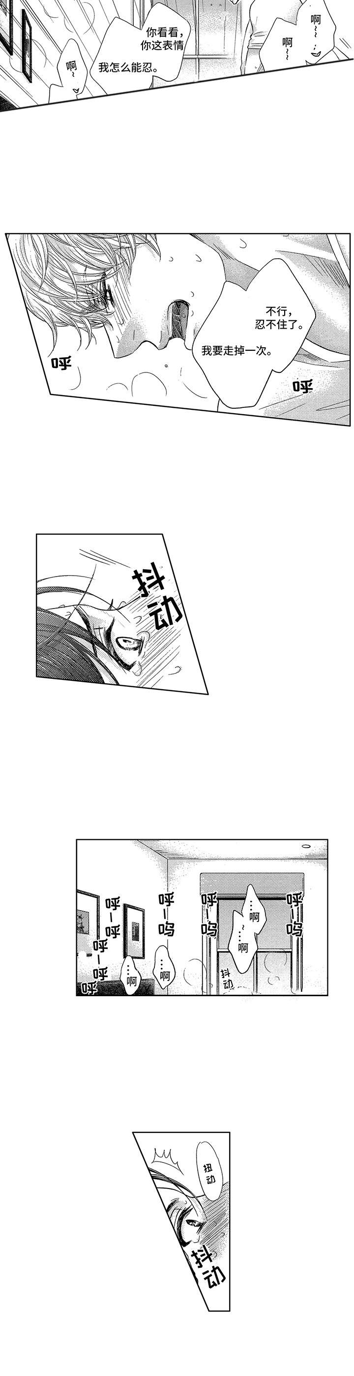 第20章：慢慢向前7