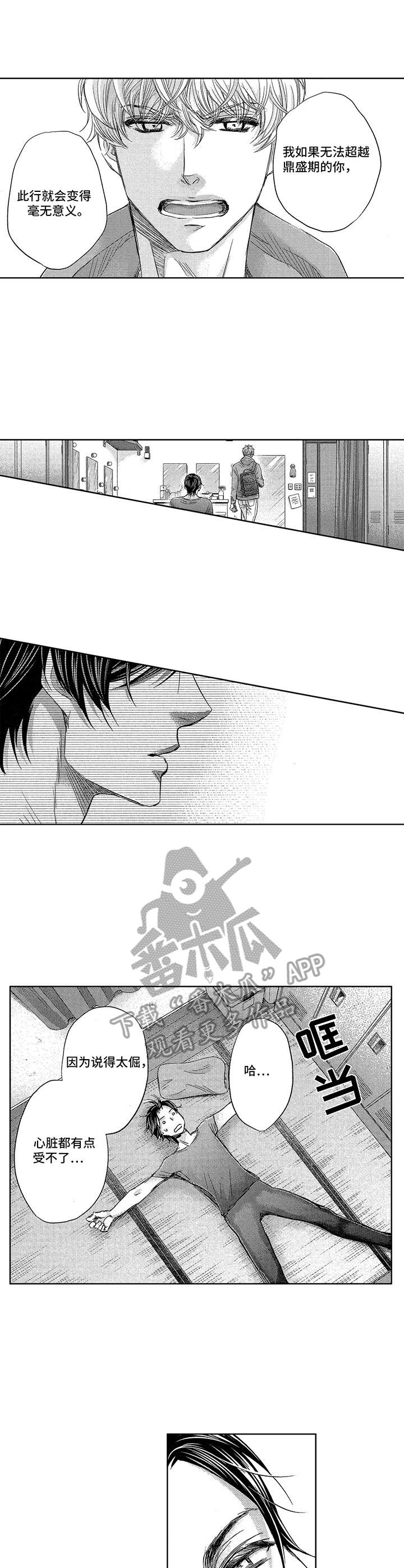 第6章：过往6