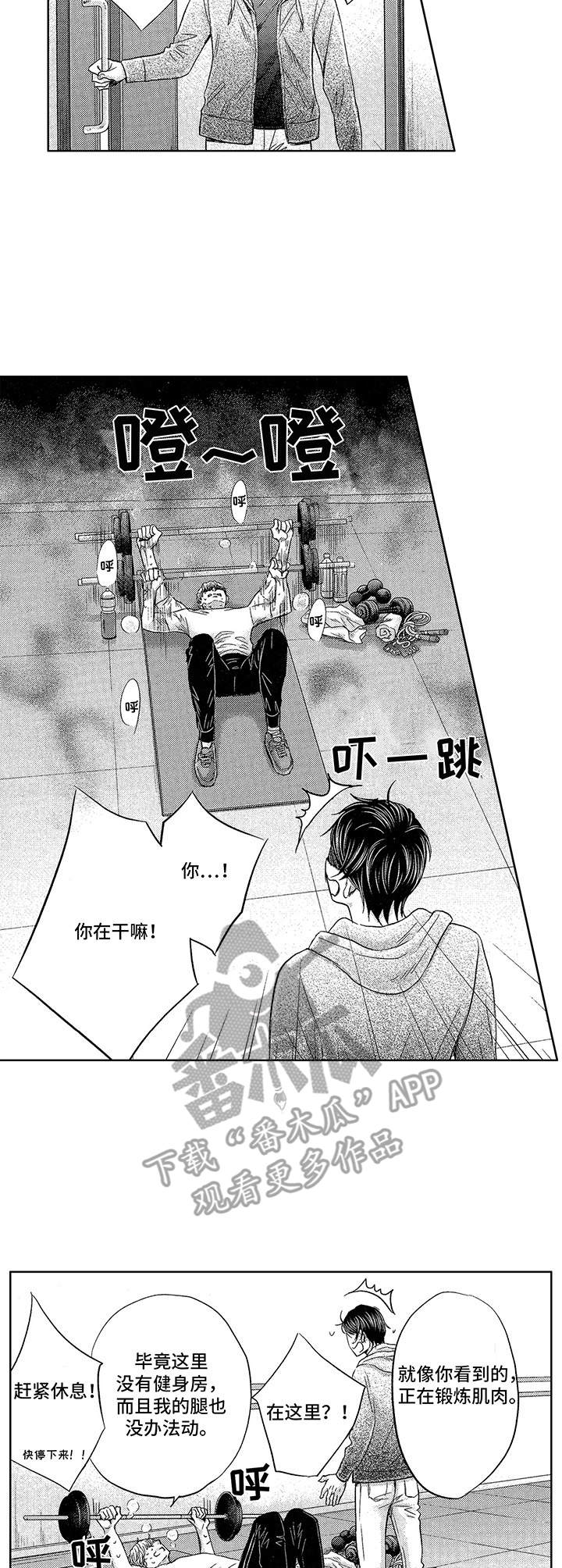 第19章：十分万幸2