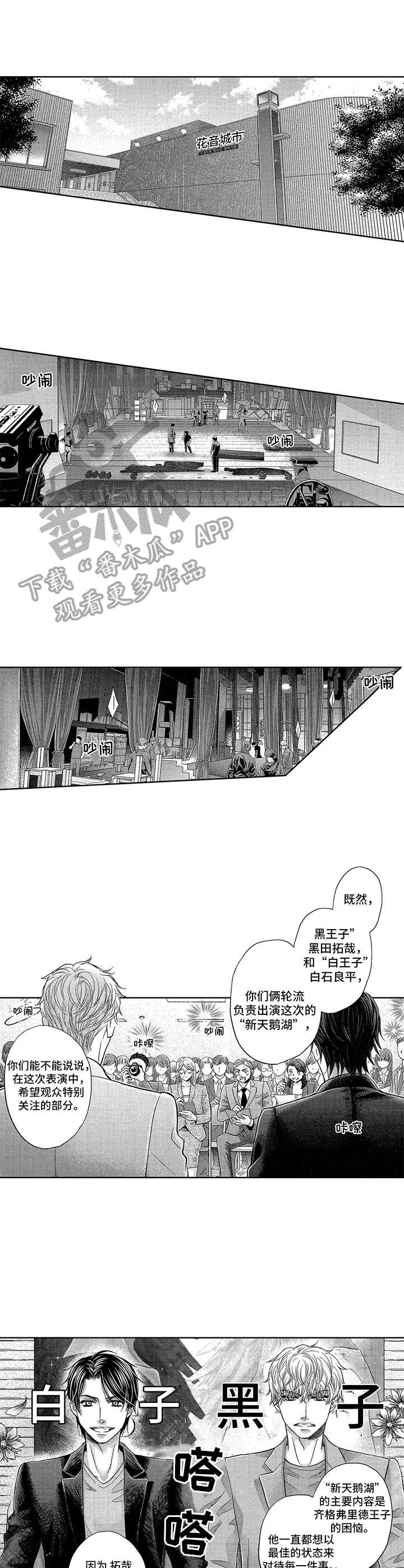 第12章：采访6