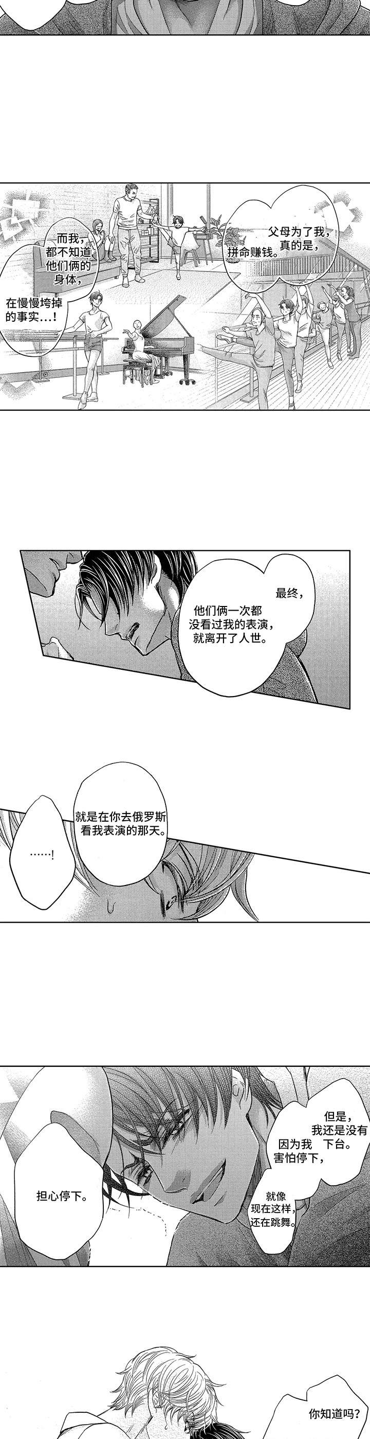 第14章：执念9
