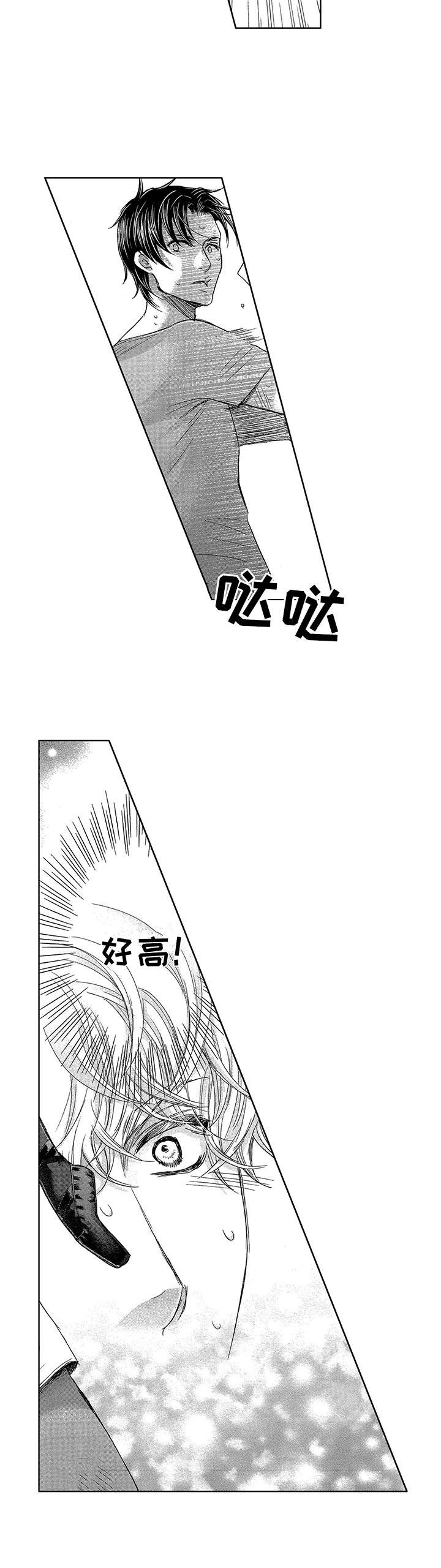 第4章：控场5