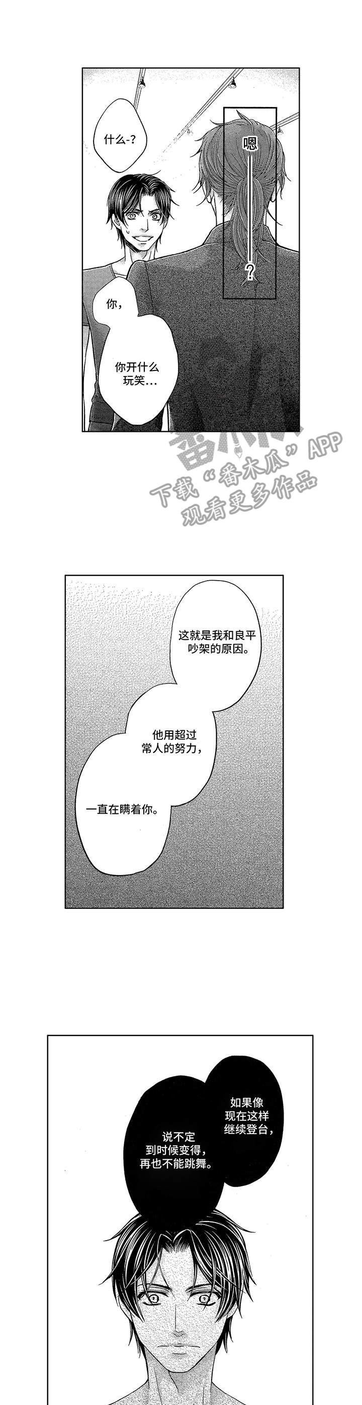 第14章：执念0
