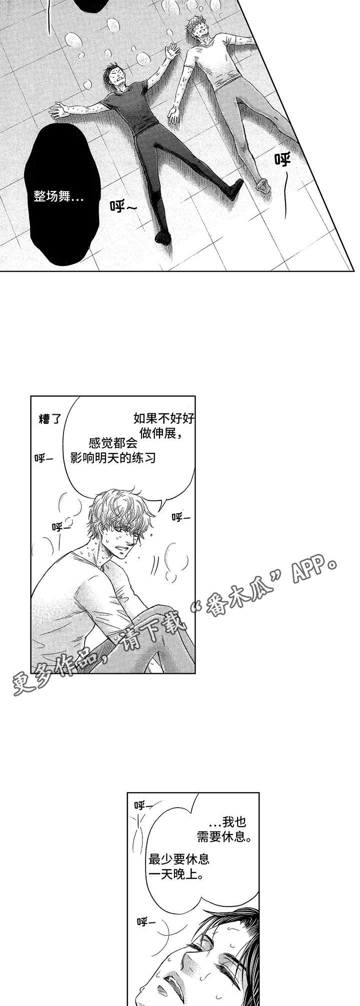 第4章：控场8