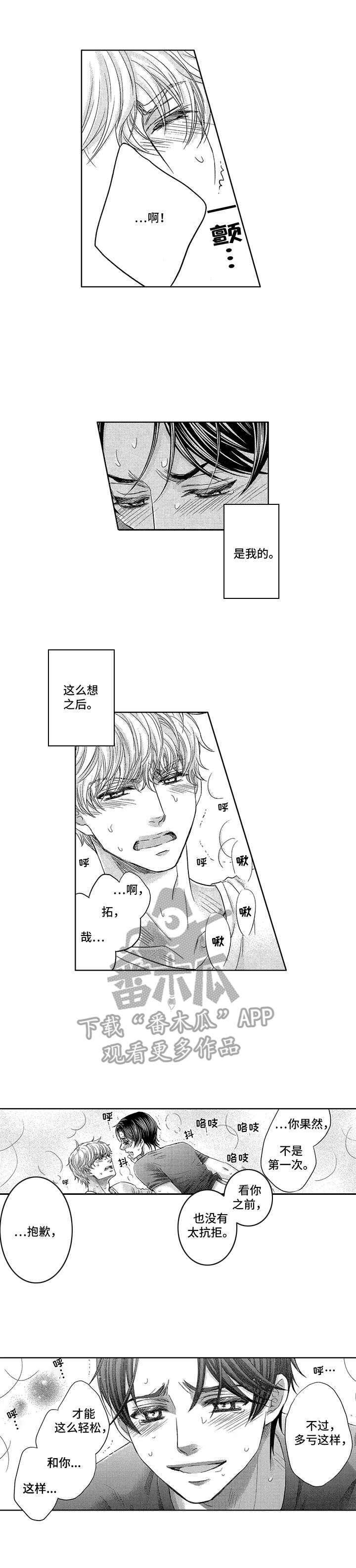 第19章：十分万幸6