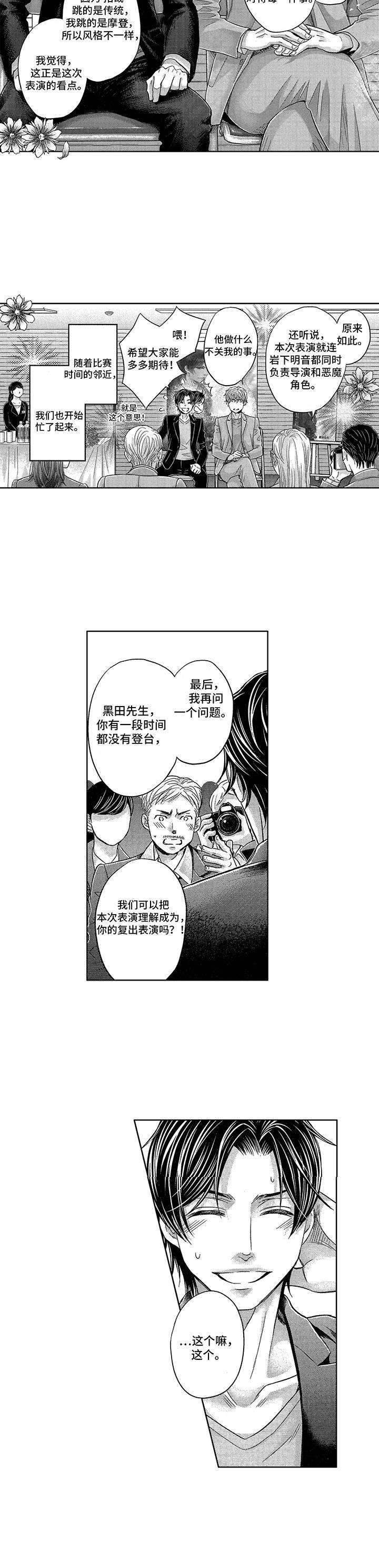 第12章：采访7
