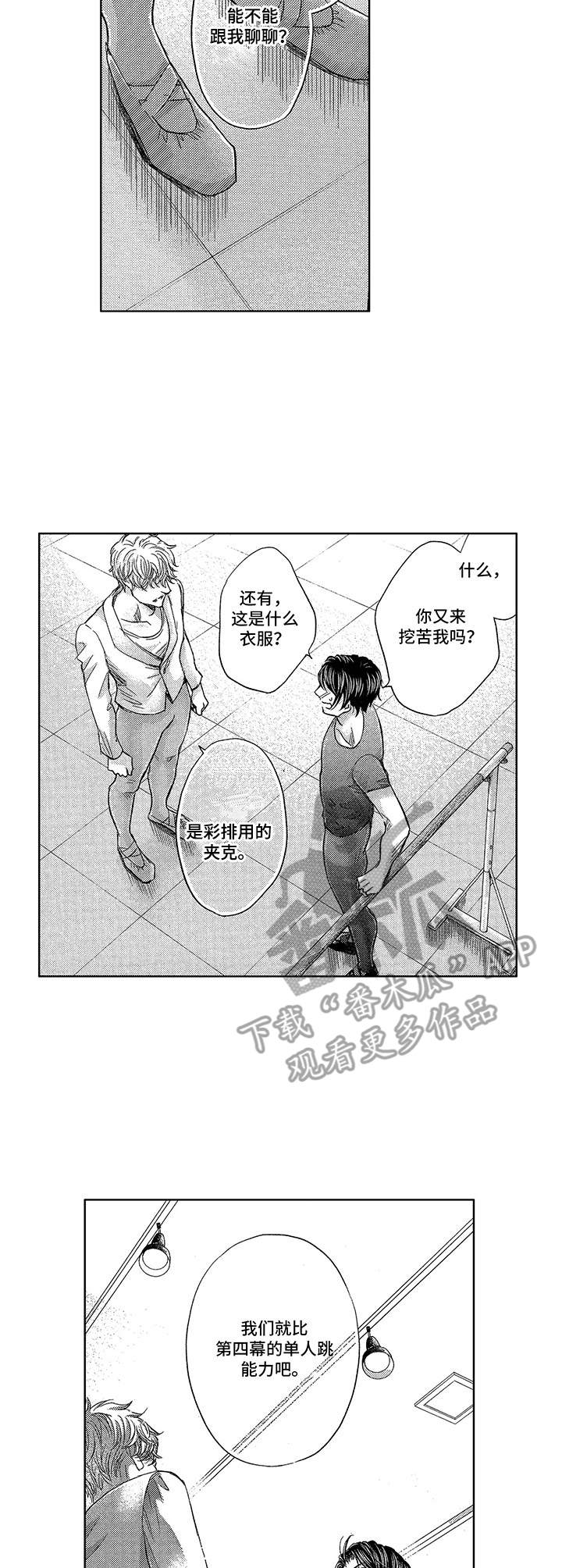 第7章： 比试2