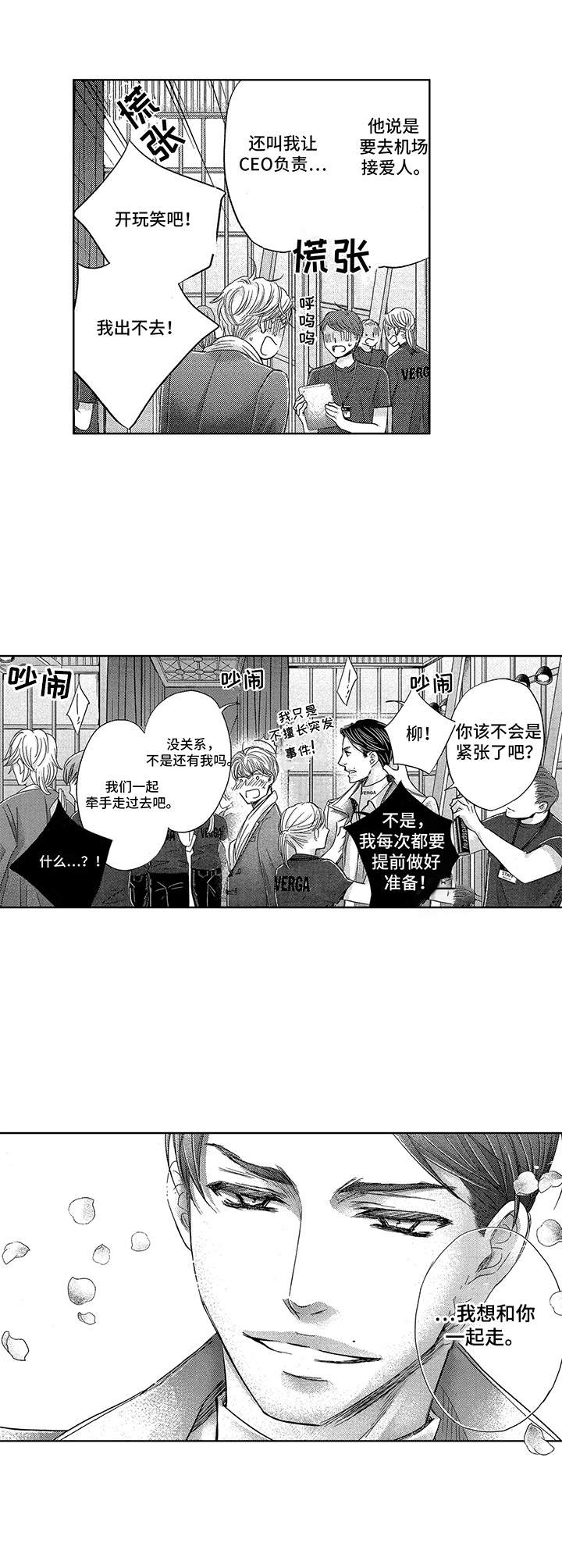 第22章：一起走（完结）9