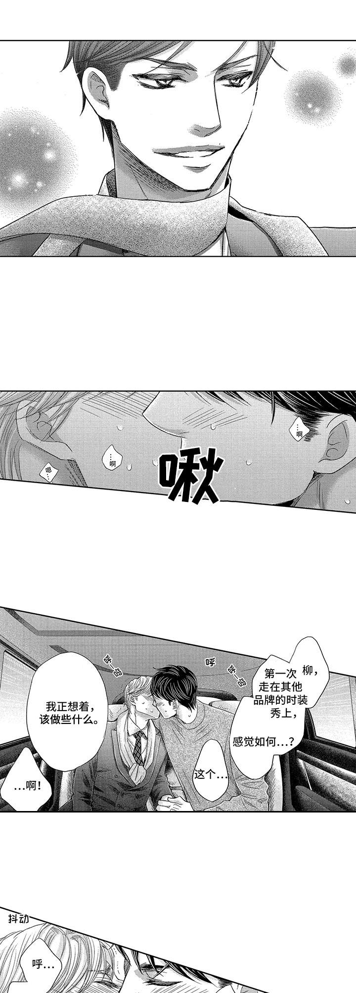 第21章：时装秀5