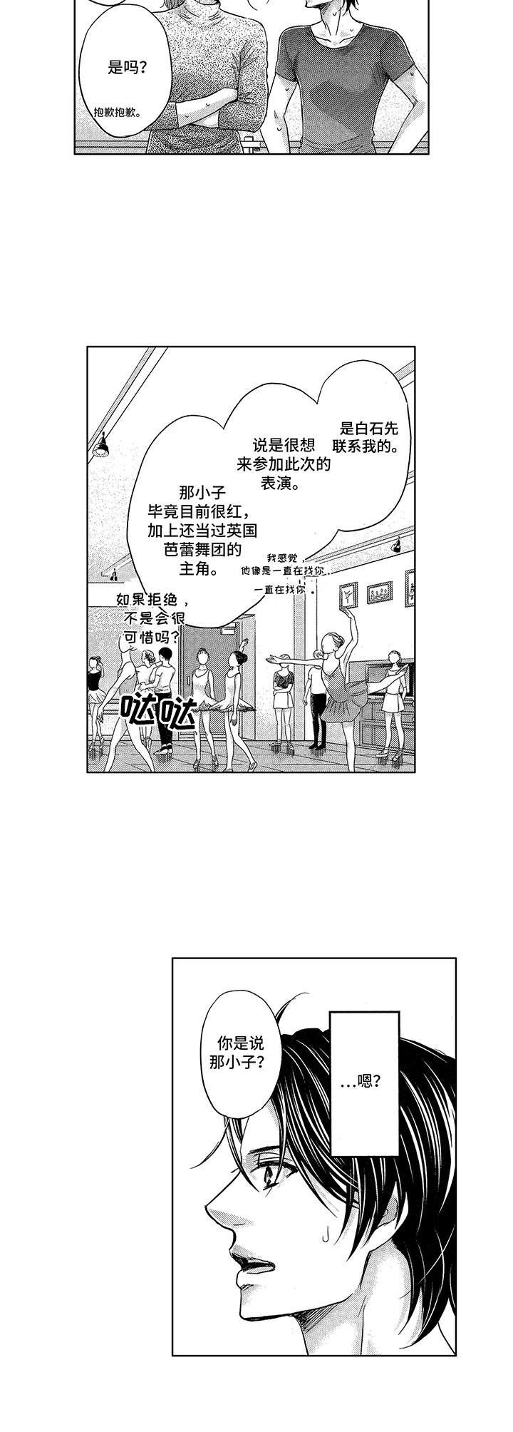 第11章：眼神凶恶4