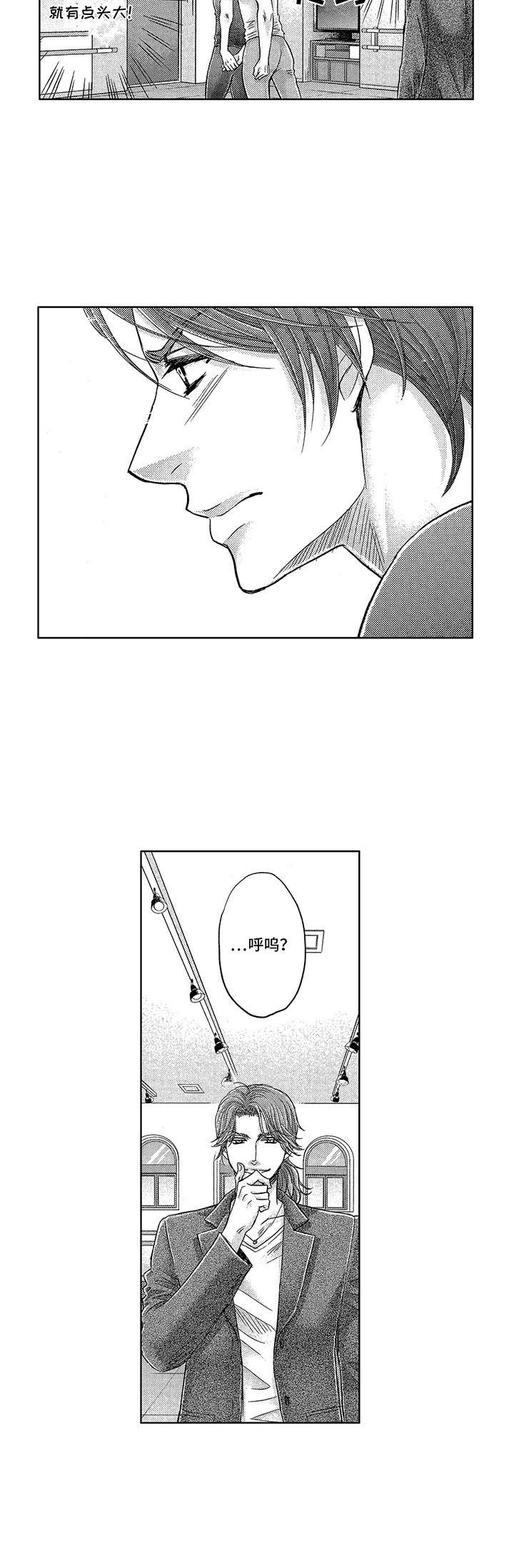 第9章：撞见7