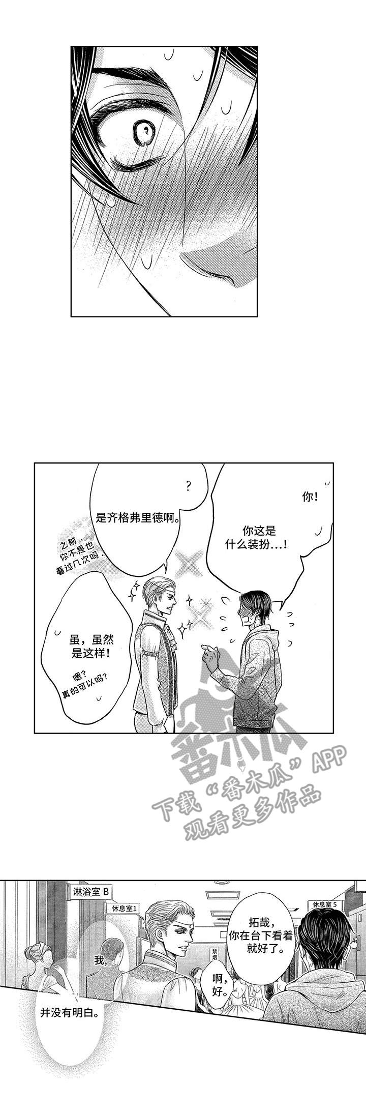 第16章：表演2
