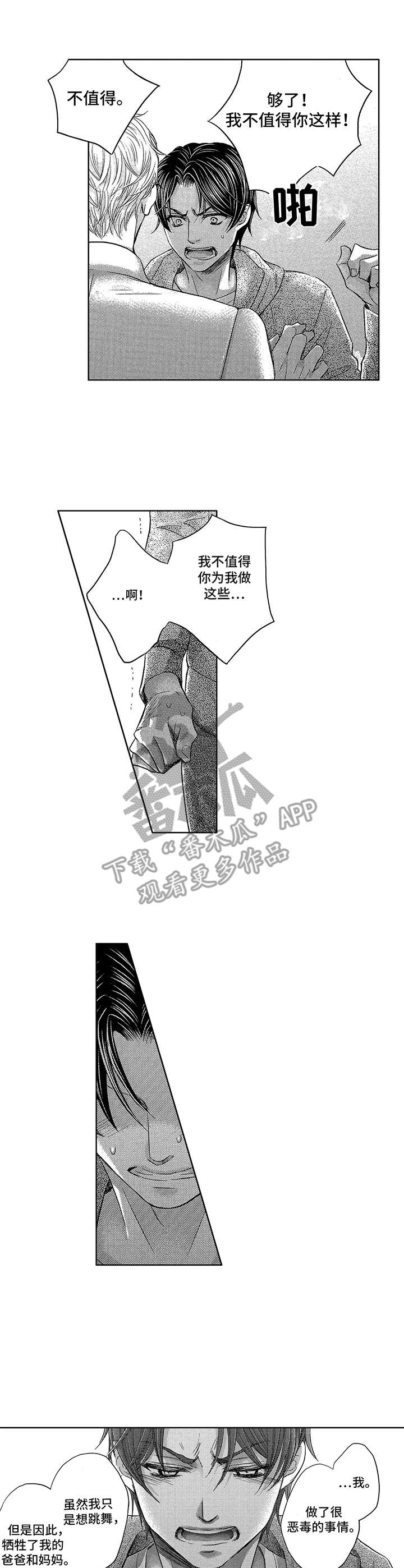 第14章：执念8