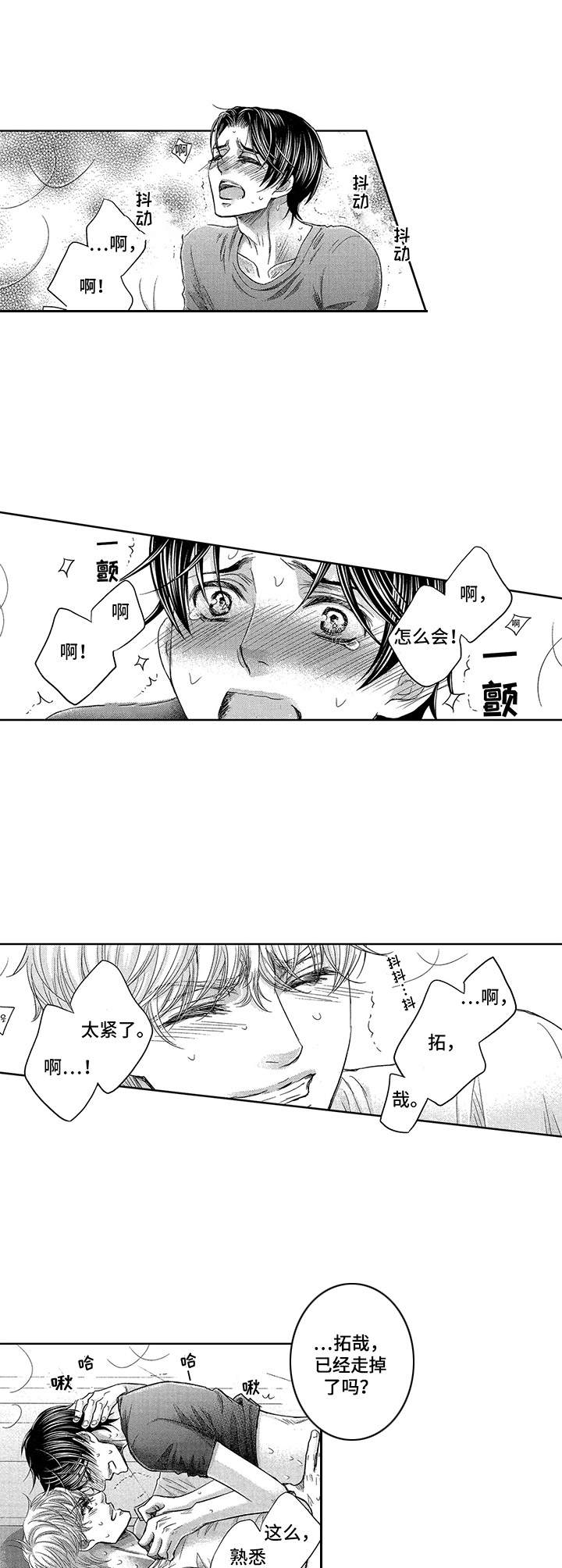 第19章：十分万幸7