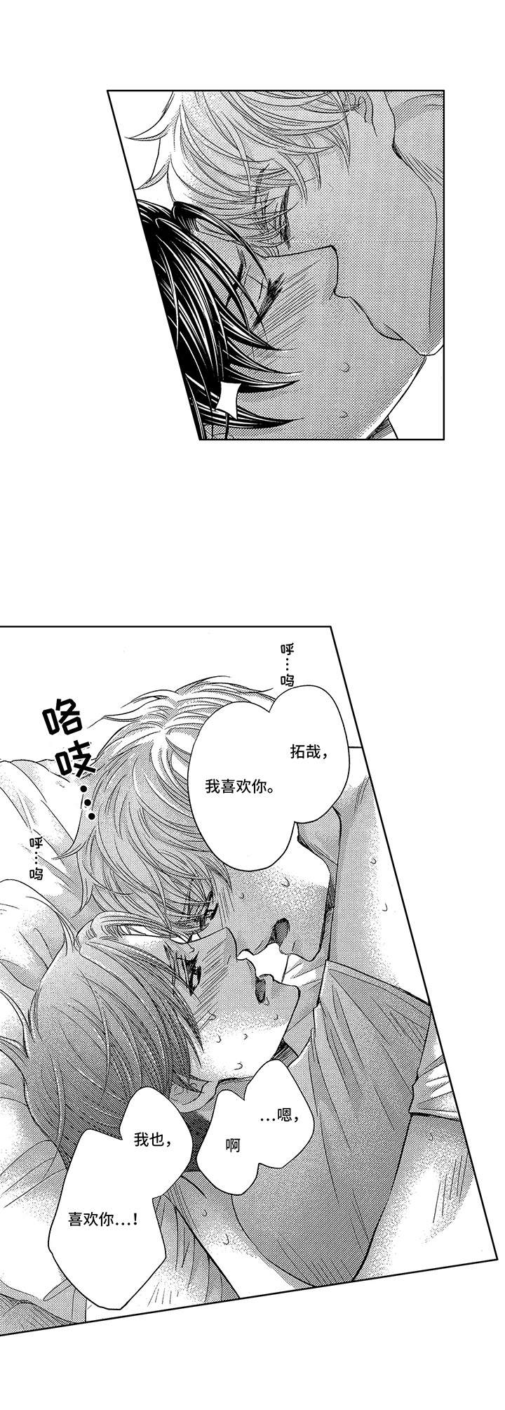 第20章：慢慢向前11