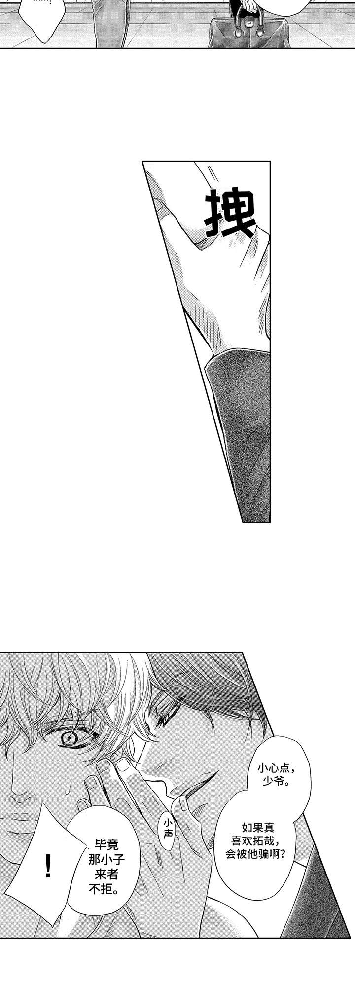 第9章：撞见5