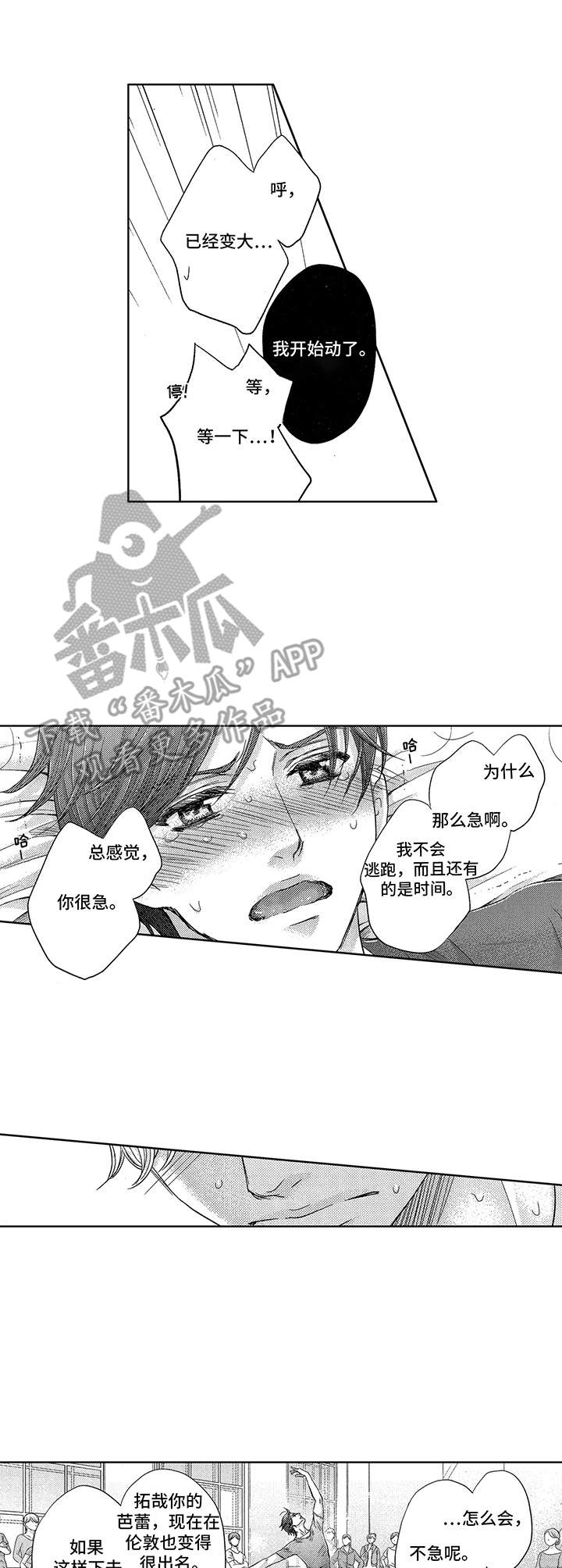 第20章：慢慢向前8