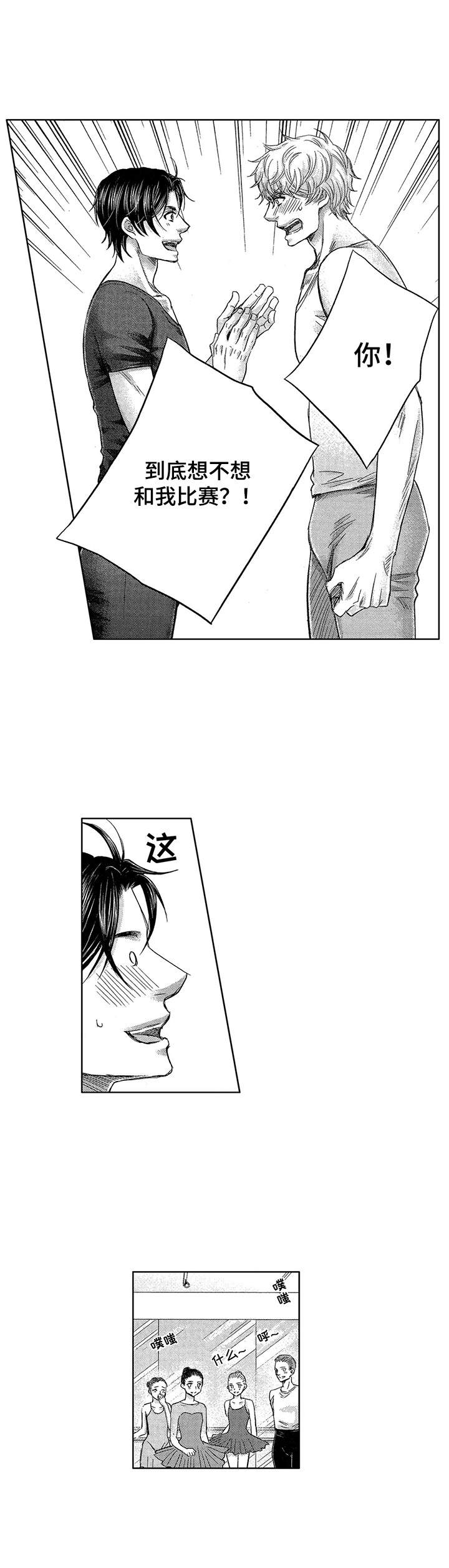 第2章：天赋7
