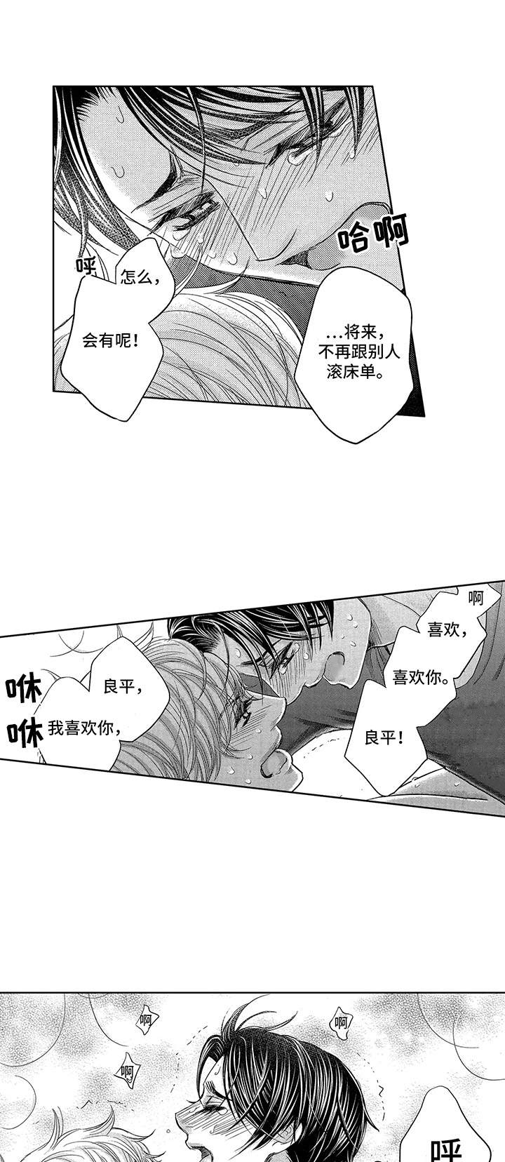 第19章：十分万幸9