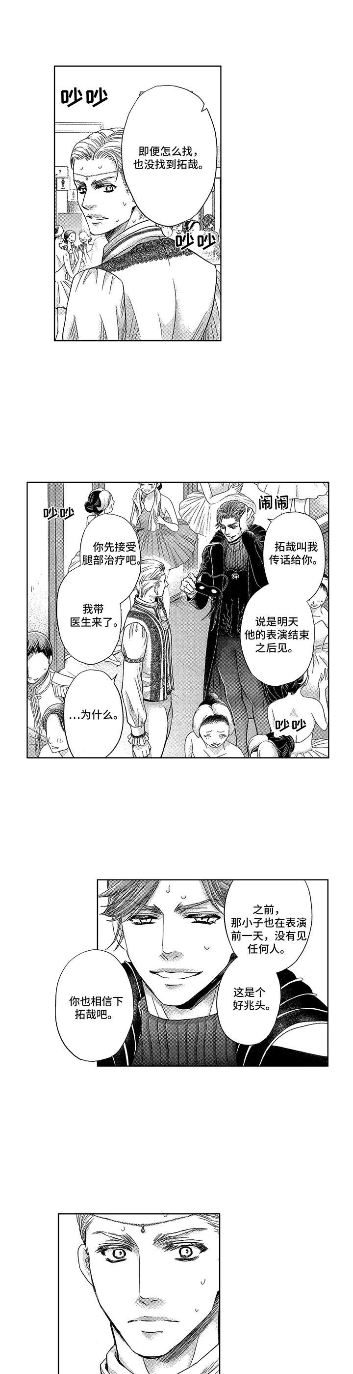 第17章：复出4