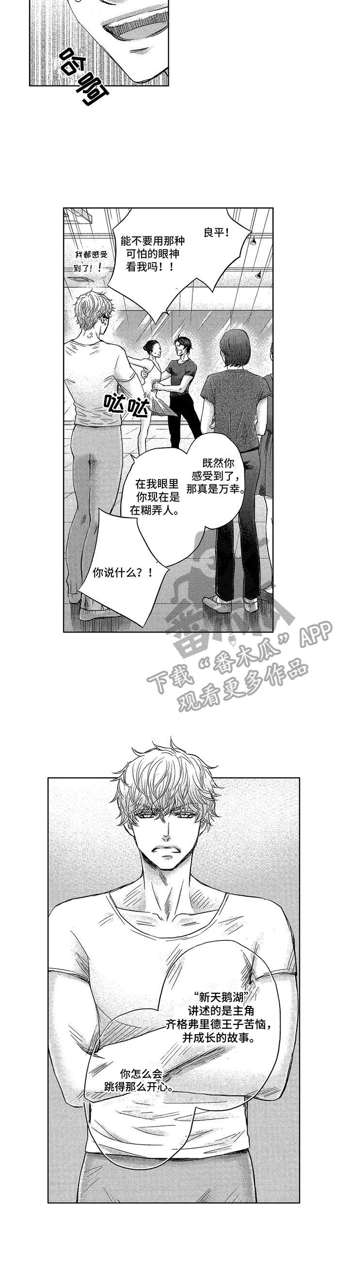 第5章：找茬6