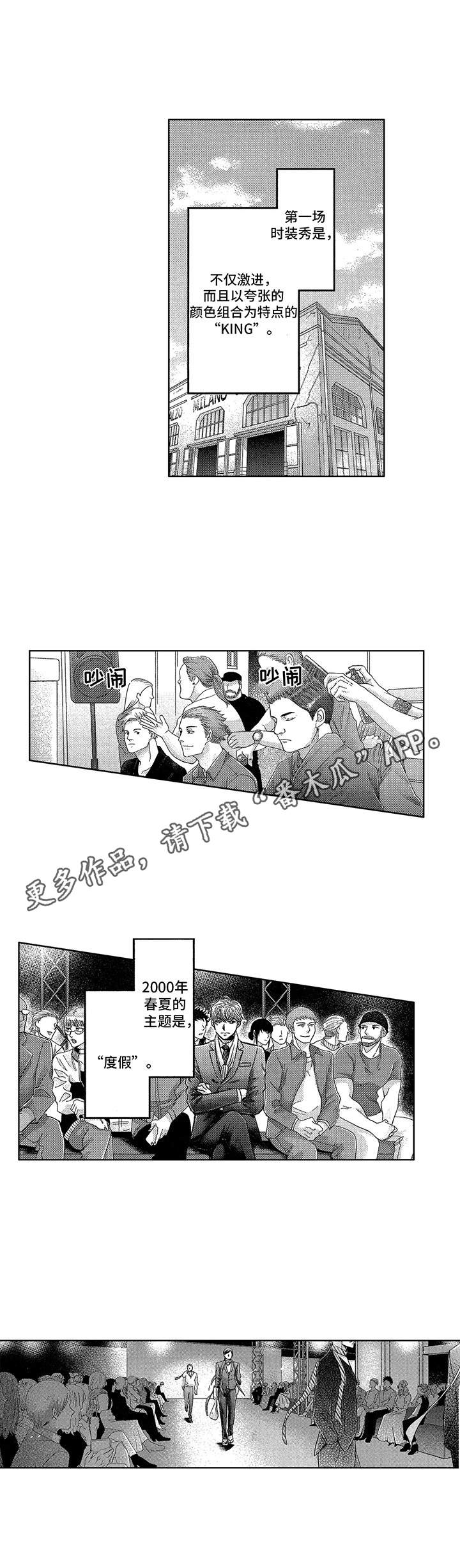 第21章：时装秀4