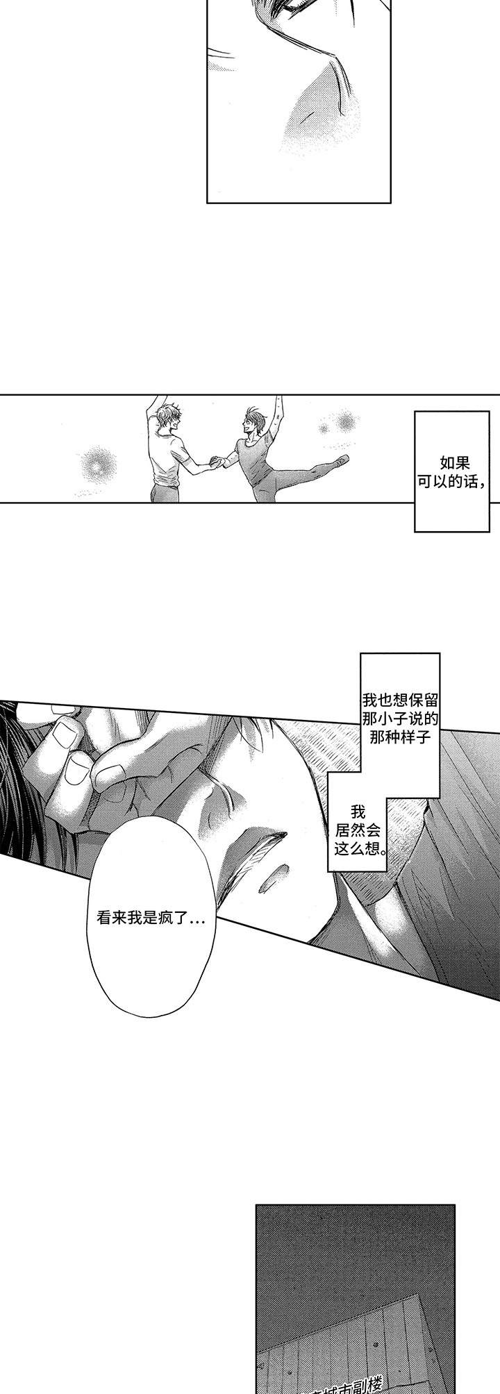 第6章：过往7