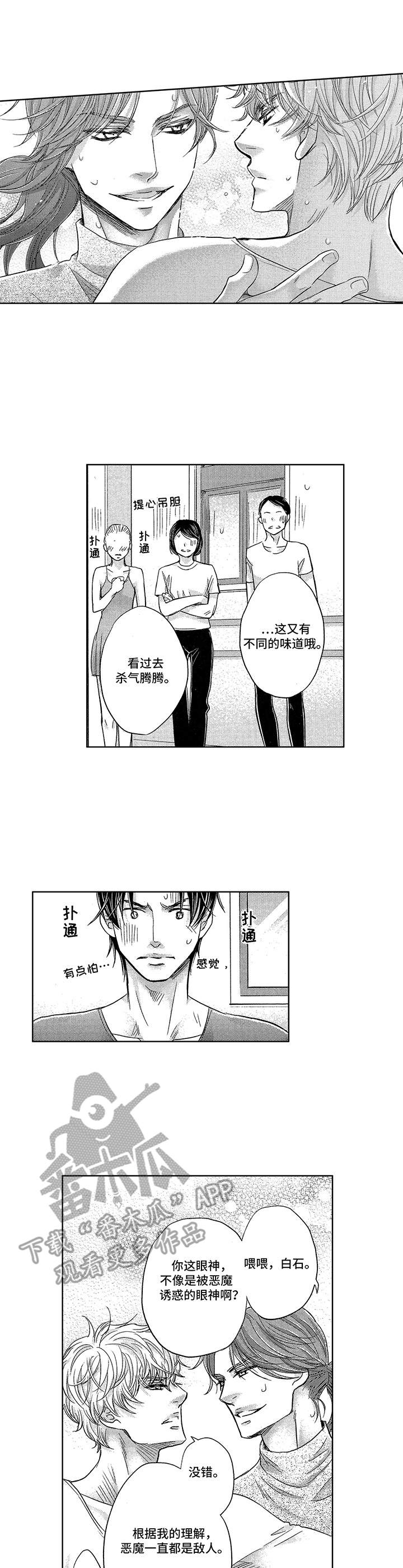 第11章：眼神凶恶6