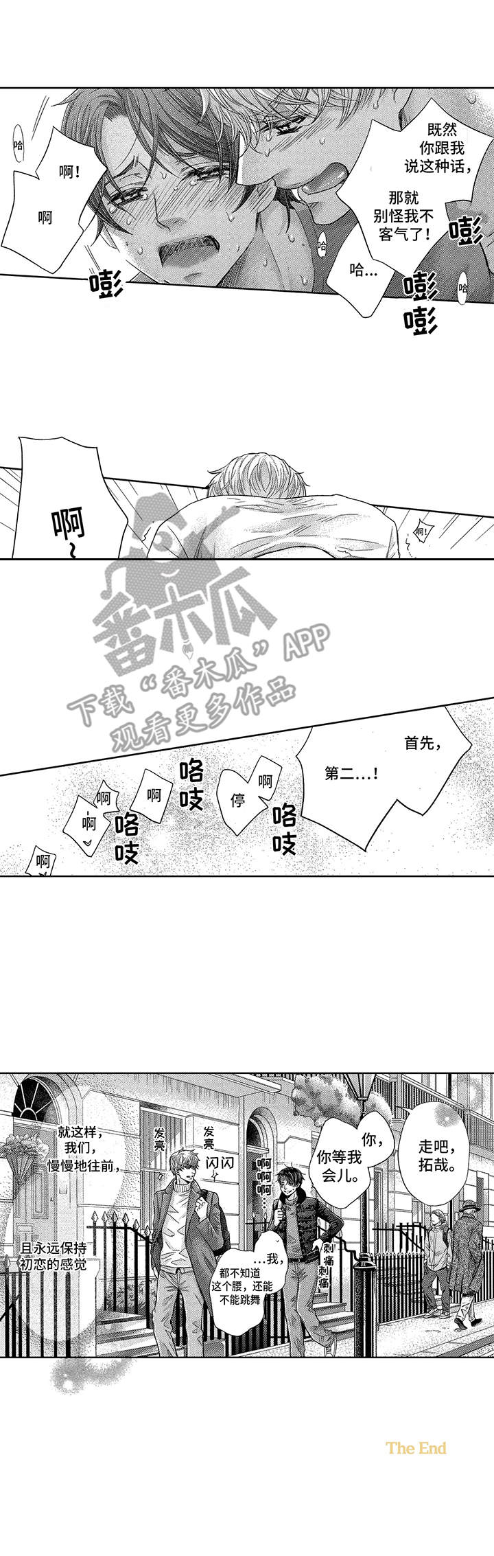 第20章：慢慢向前14