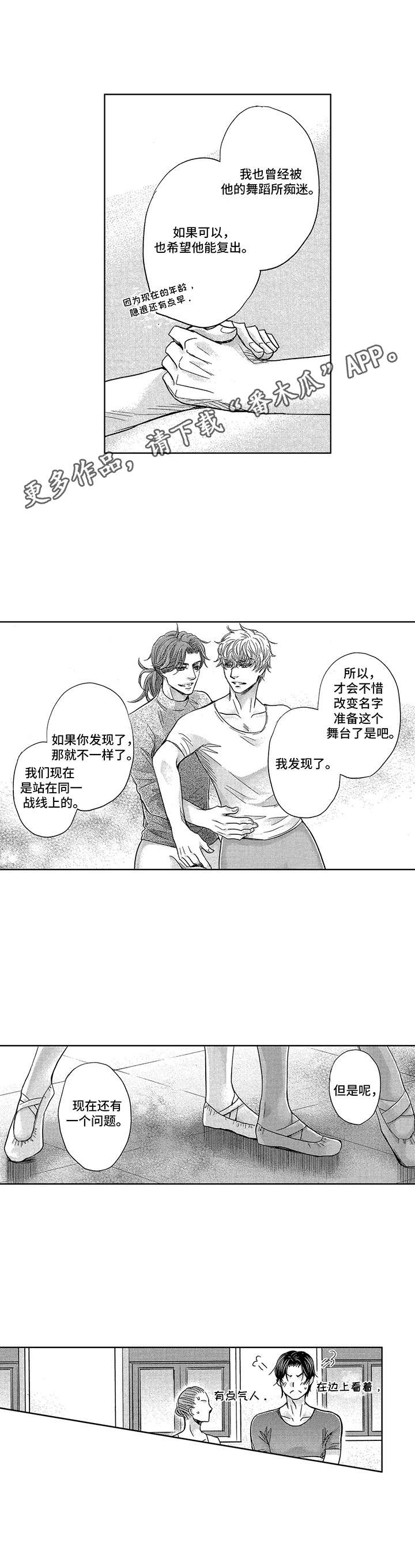 第11章：眼神凶恶8