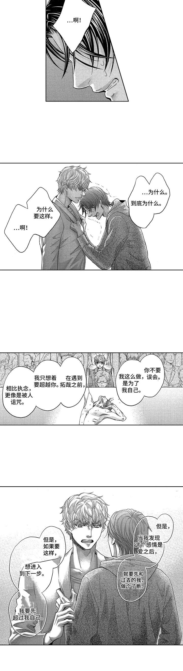 第14章：执念7