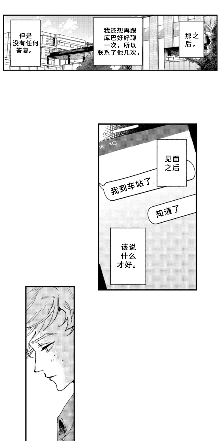 第34章：无法忘记10