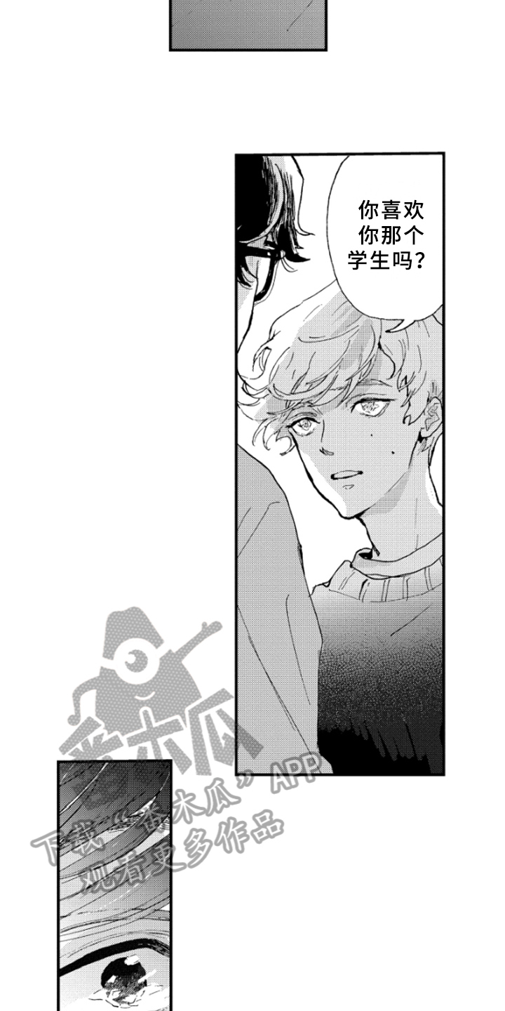 第24章：表白9