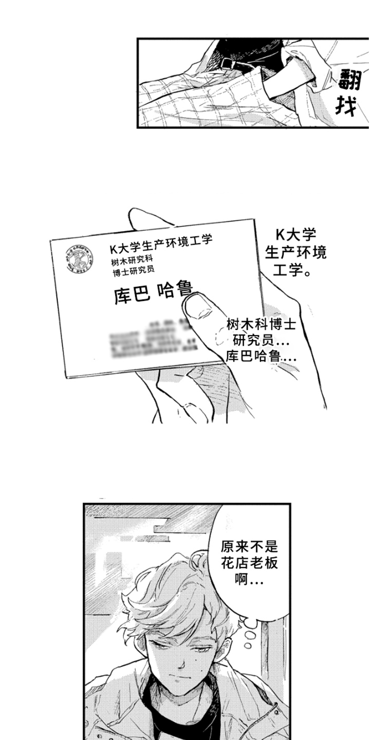 第3章：邀请5