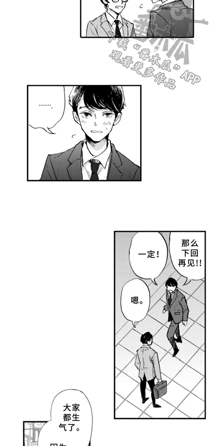 第4章：发表11