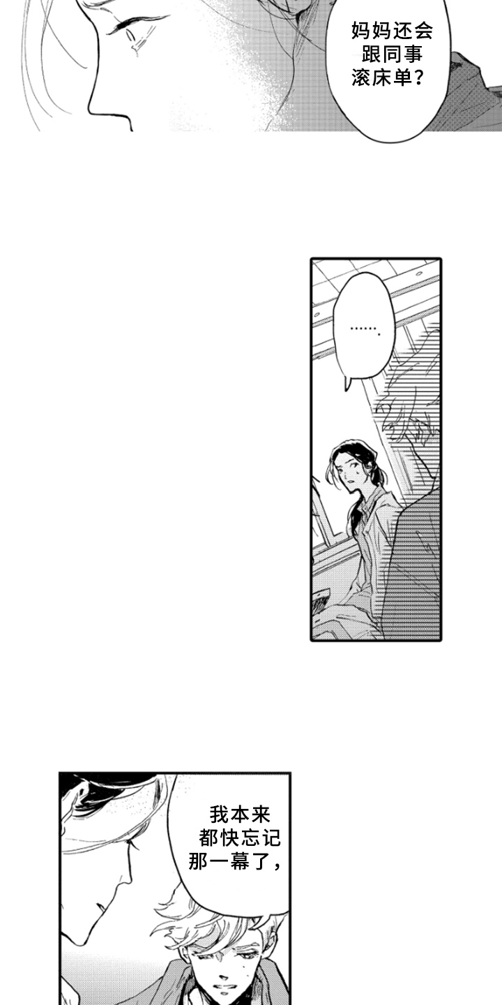 第35章：愤怒3