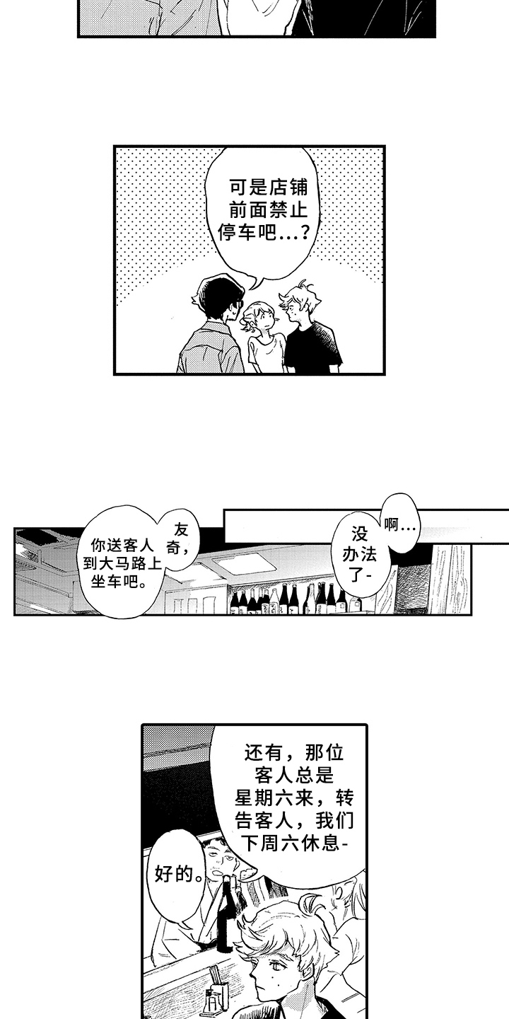 第2章：在意1