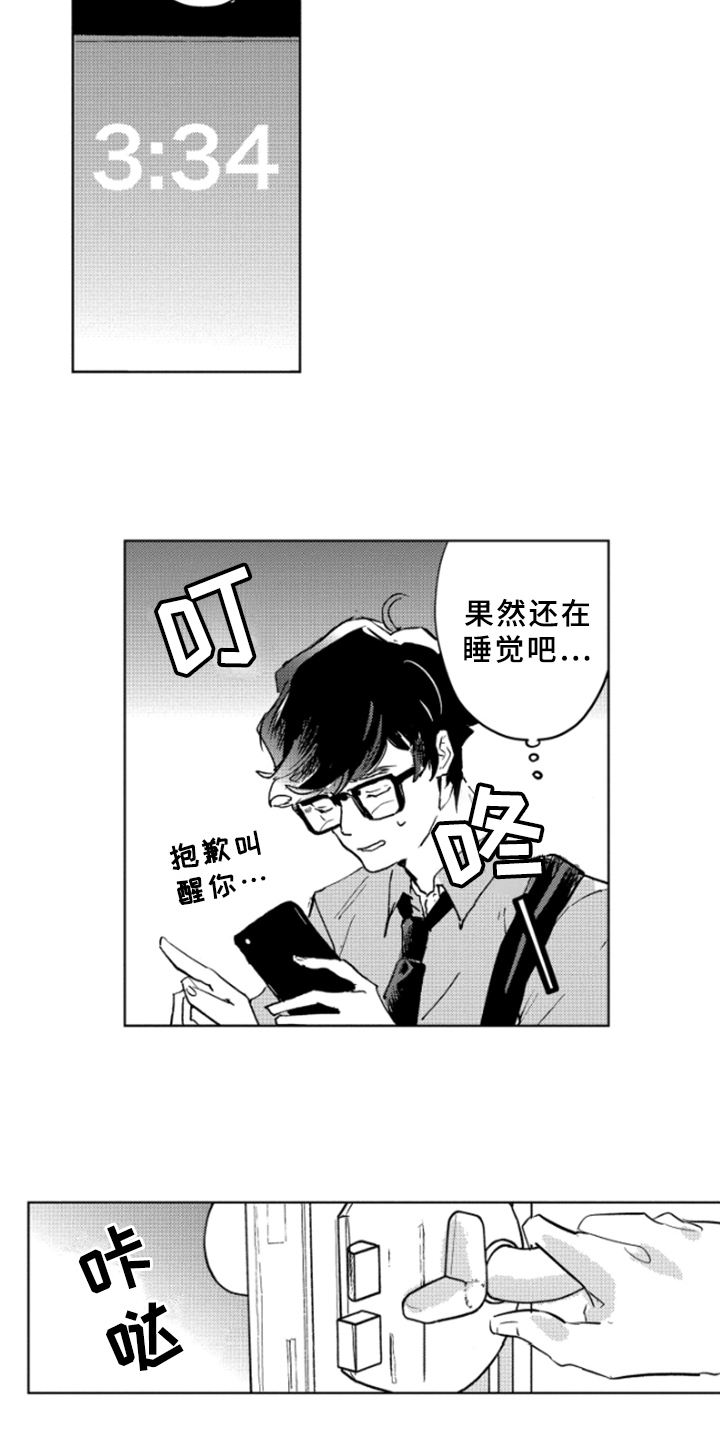 第41章：下回再来【完结】8