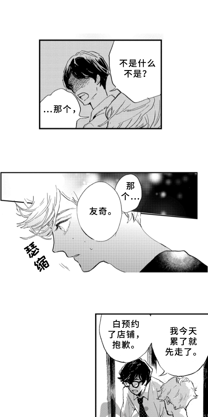 第7章：难以启齿6
